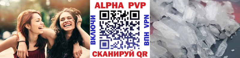 Alpha PVP крисы CK Купить Железногорск-Илимский