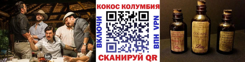 Купить где  Железногорск-Илимский  COCAIN Эквадор 