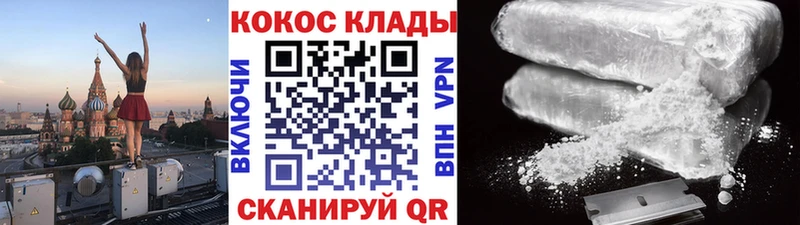 КОКАИН VHQ Железногорск-Илимский
