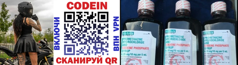 Кодеин Purple Drank  Купить  Железногорск-Илимский 