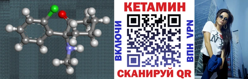 КЕТАМИН VHQ  Купить где  Железногорск-Илимский 