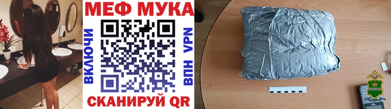 МЯУ-МЯУ мяу мяу  Купить закладки  Железногорск-Илимский 